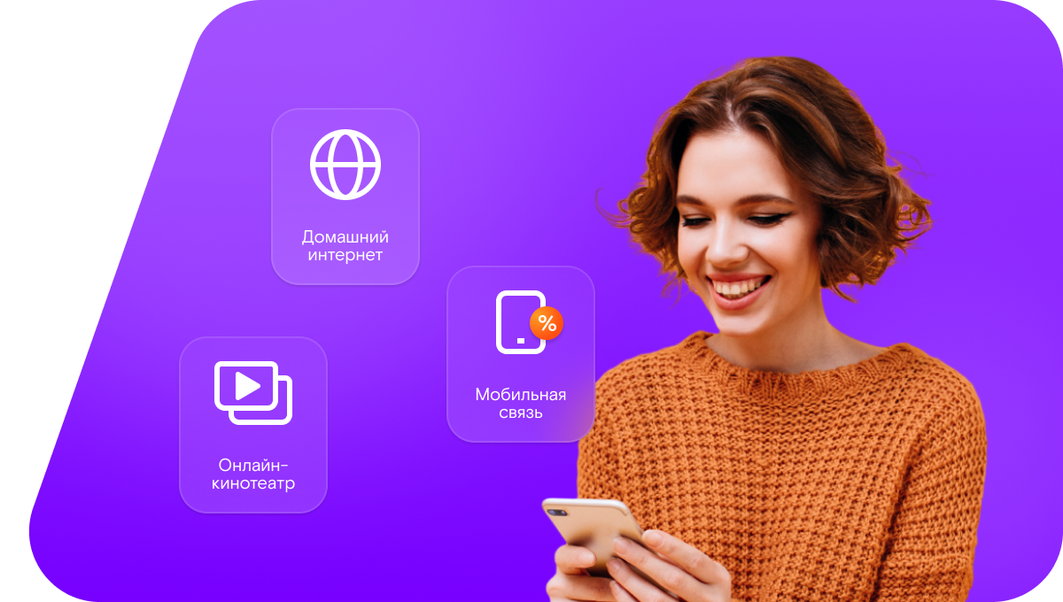 Промо-тарифы Ростелеком в село Легостаево (Красноярский край)